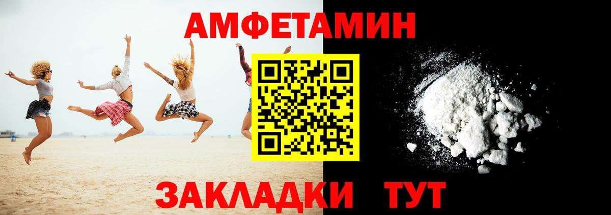 АМФ Розовый Иваново