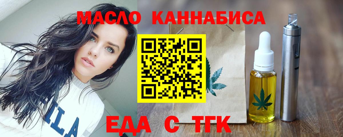 Cannafood марихуана Иваново