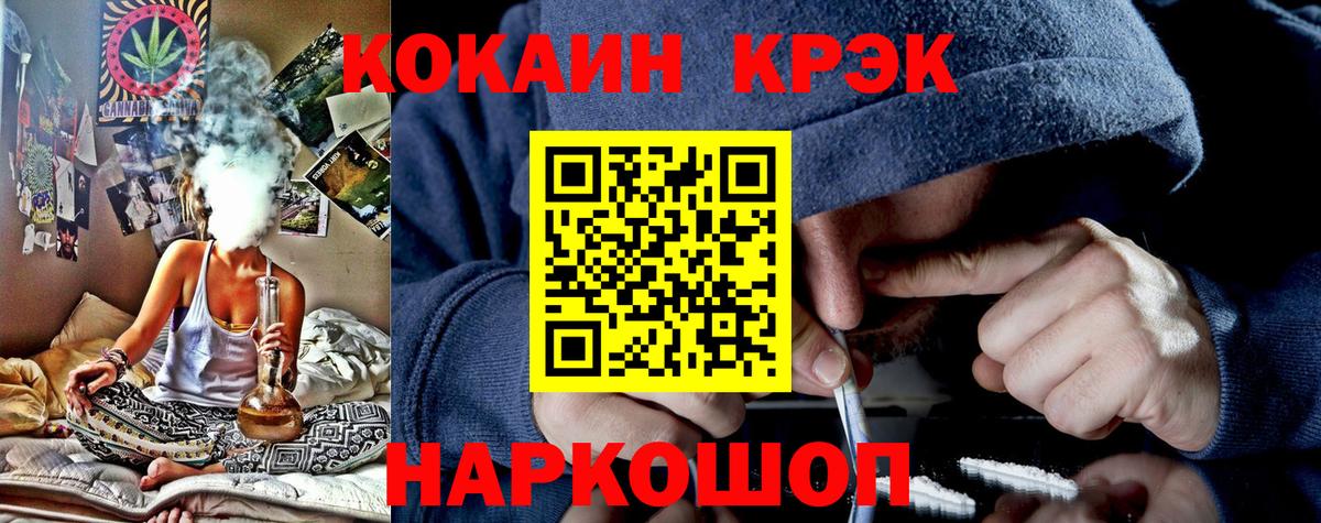 Иваново  КОКАИН  Вход с VPN  COCAIN Колумбийский 