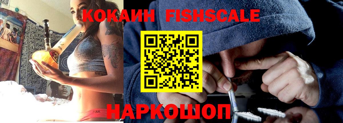 КОКАИН VHQ Иваново