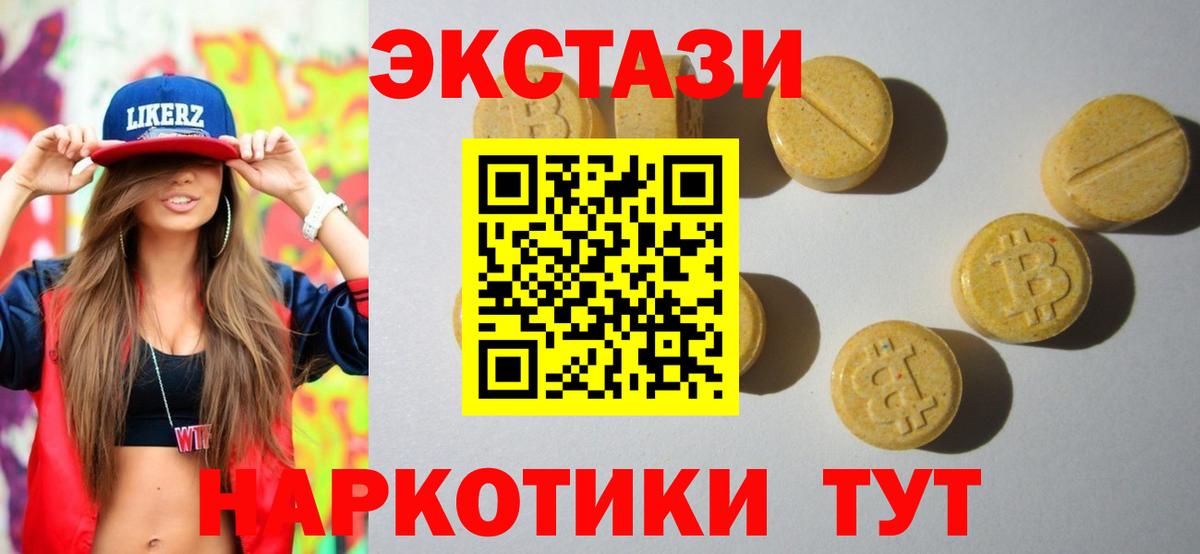 Экстази mix Иваново