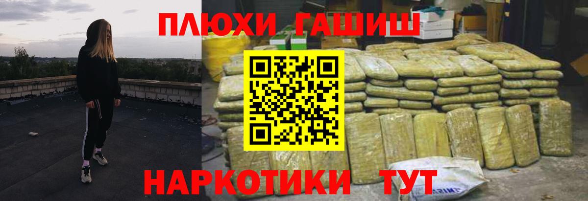 ГАШ ice o lator Иваново