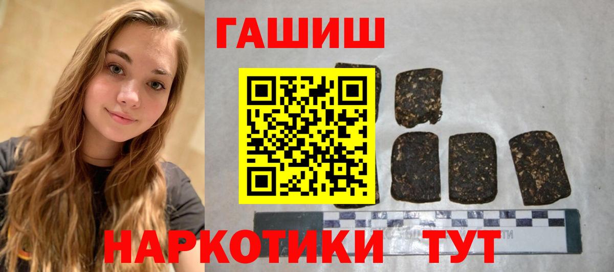 Гашиш AMNESIA HAZE  Вход с VPN  Гашиш  закладки  Иваново  ГАШ Premium 