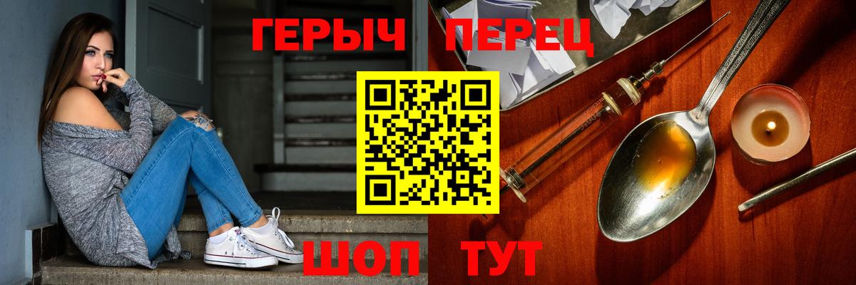 Героин Heroin Иваново