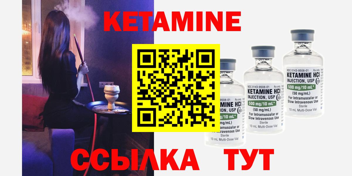 Кетамин ketamine Иваново