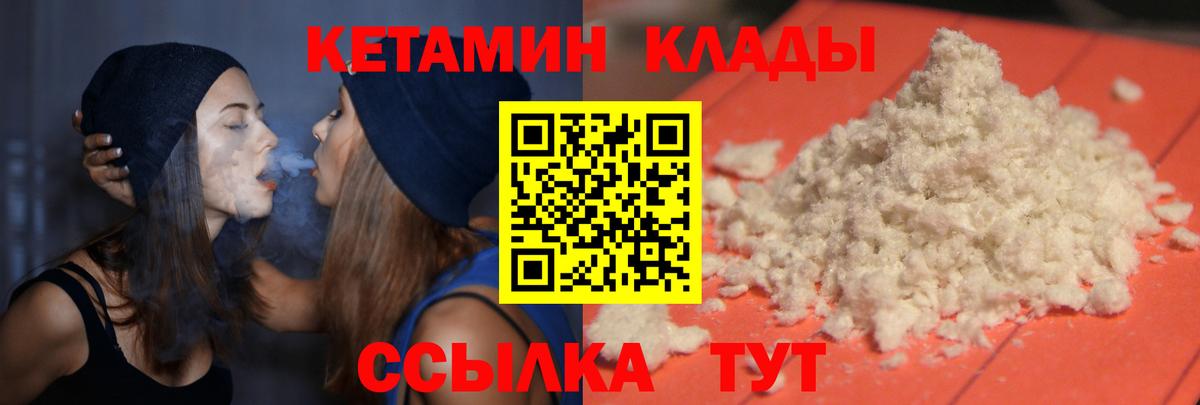 Иваново  КЕТАМИН VHQ  это состав  Вход с VPN 