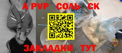 соль курить ск Комсомольск-на-Амуре