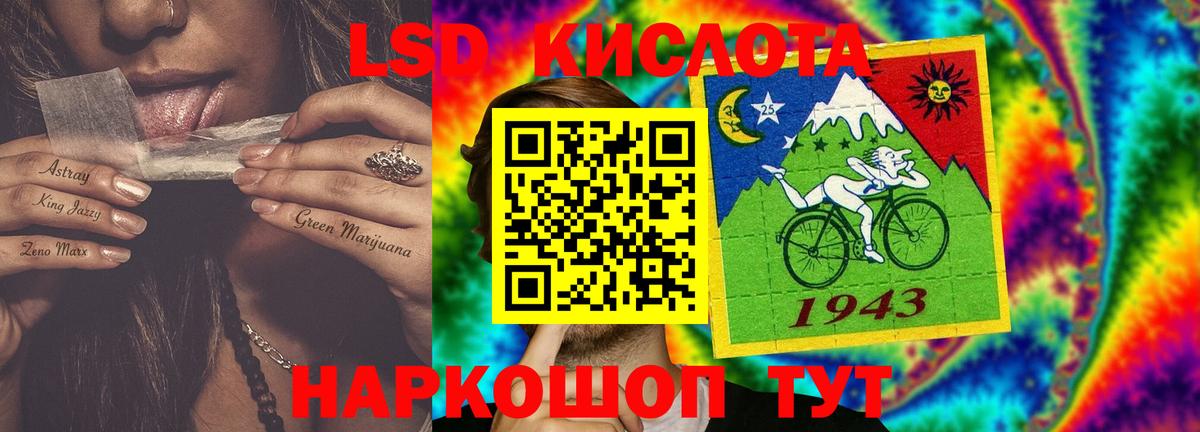 LSD-25 экстази ecstasy Иваново