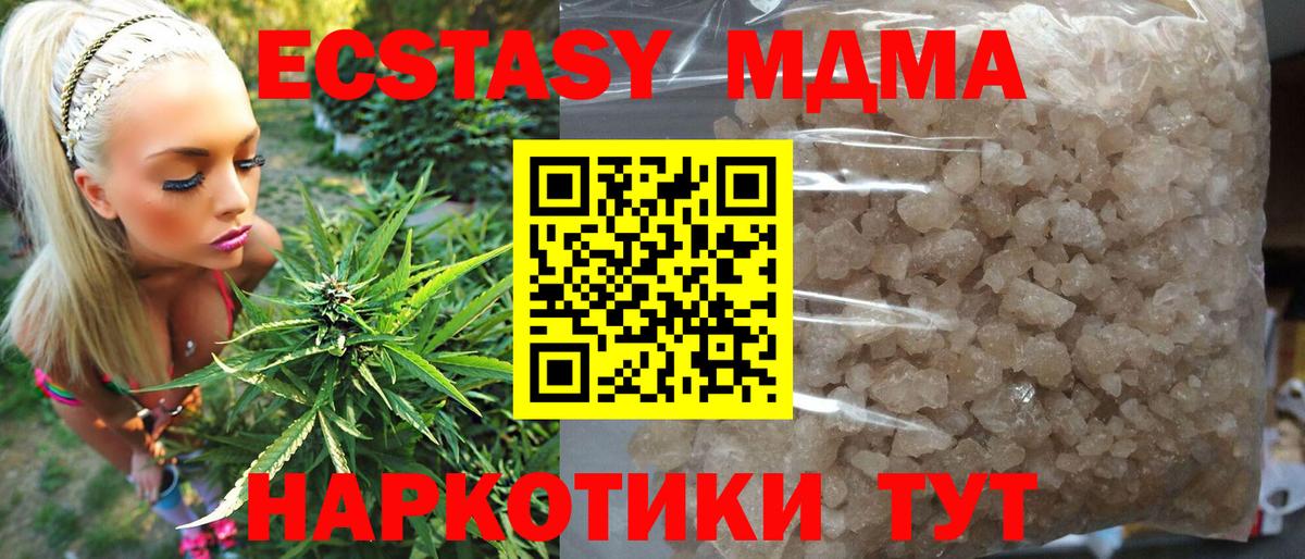 МДМА молли  Вход с VPN  Иваново 