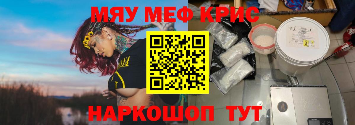 Мефедрон 4 MMC  МЯУ-МЯУ 4 MMC  Вход с VPN  МЕФ  Иваново 