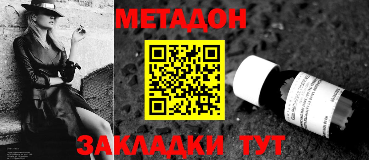 Иваново  Метадон VHQ  МЕТАДОН мёд  Вход с VPN 