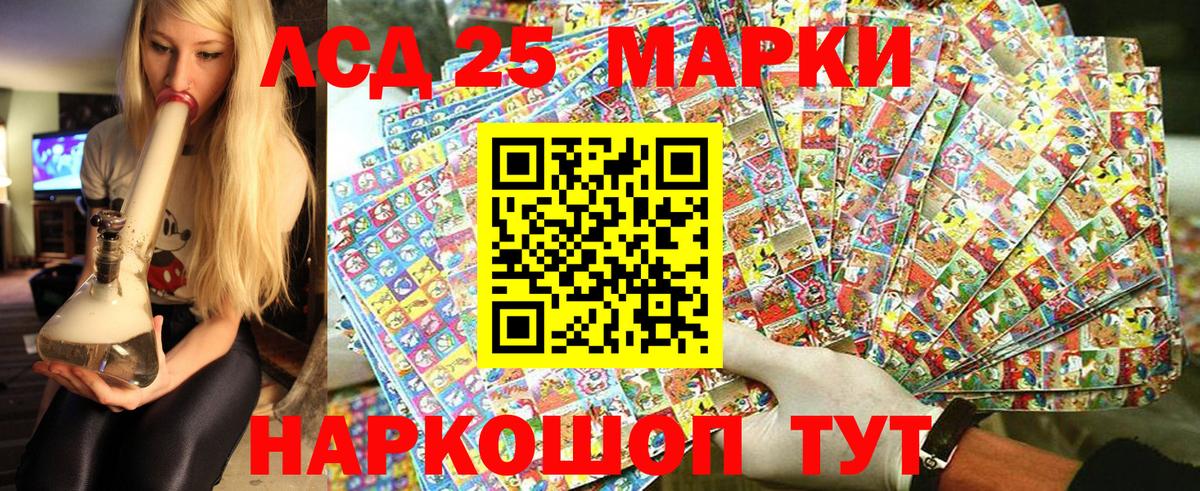 Наркотические марки 1500мкг  Вход с VPN  Иваново  Наркотические марки  Наркотические марки 1500мкг 
