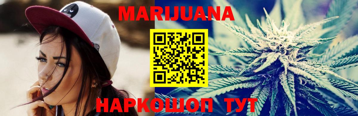 Канабис Amnesia  Бошки марихуана VHQ  Иваново  Вход с VPN 